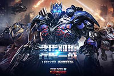 《变形金刚端游》游戏场景赏析（一）