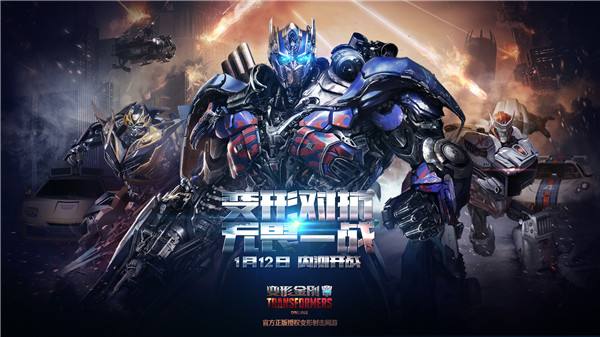 《变形金刚》端游 游戏场景赏析（一）