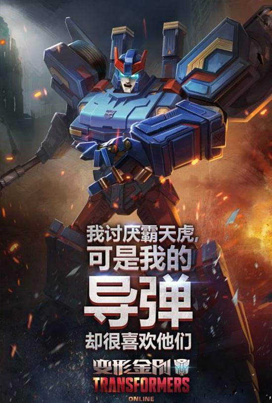 《变形金刚》端游 酷炫人物壁纸欣赏（二）