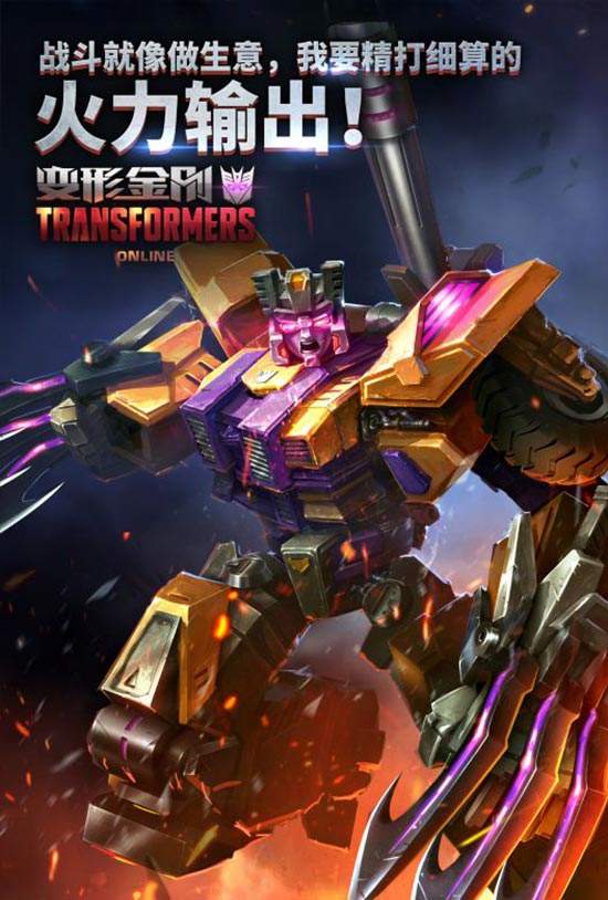 《变形金刚》端游 酷炫人物壁纸欣赏（二）
