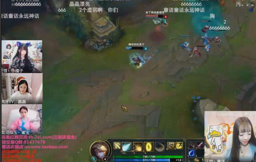 lol女神直播：童话4人车队 王者女AD的EZ