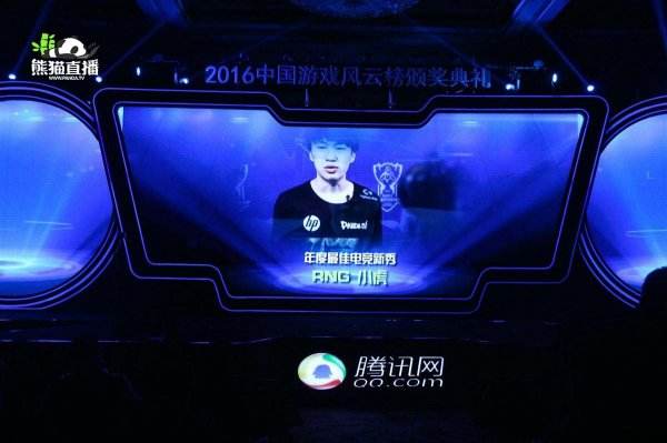 2016中国游戏风云榜公布 熊猫直播获三项大奖