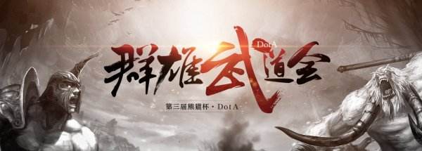 2016中国游戏风云榜公布 熊猫直播获三项大奖