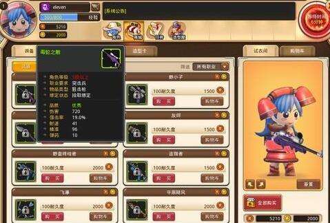 《创想兵团》试玩评测：团队协作轻松战斗