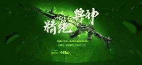 逆战精绝兽神皮肤 逆战精绝兽神皮肤效果