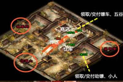 新倩女幽魂押镖诸多事宜简单分析 适合新手