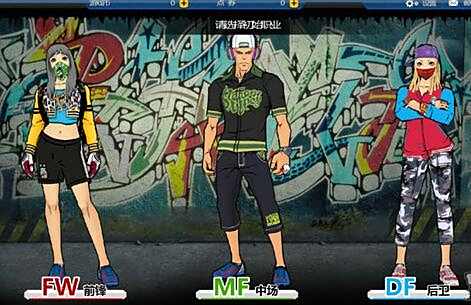 《街头足球》评测：全攻全守的进球大战