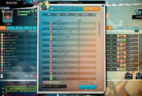 《全民足球》试玩评测：足球类休闲网游