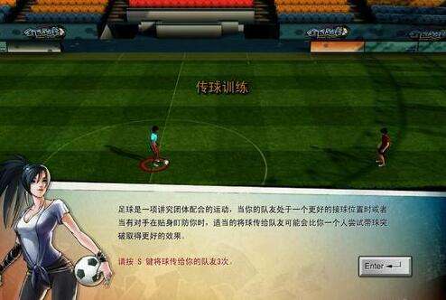 《全民足球》试玩评测：足球类休闲网游