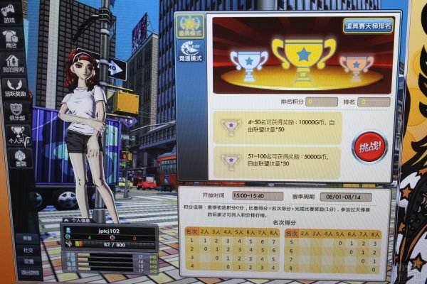 《劲跑团》评测：题材新颖 内容陈旧