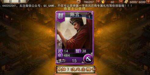 《三国志大战》评测：值得一试的策略卡牌 