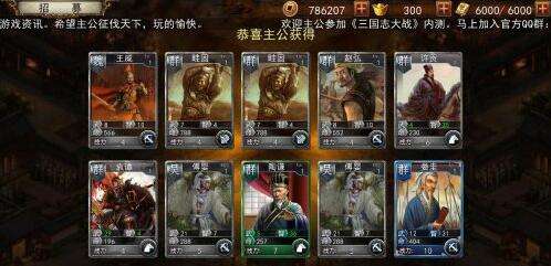 《三国志大战》评测：值得一试的策略卡牌 