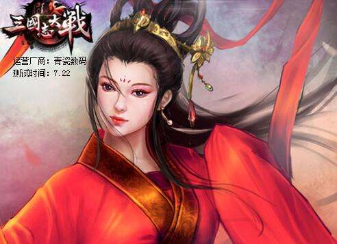 《三国志大战》评测：值得一试的策略卡牌 