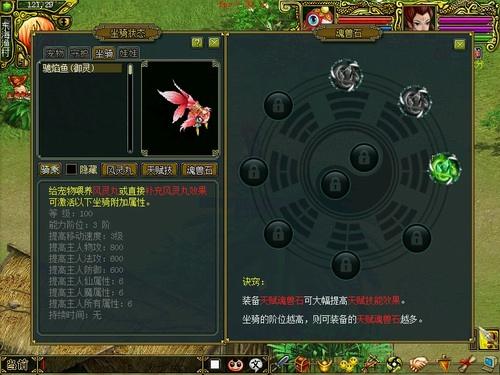 坐骑天赋怎么学习 问道坐骑天赋学习指南