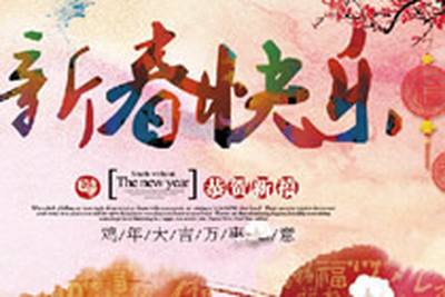 新春大吉 梦三国YY7010全程陪你闹年夜