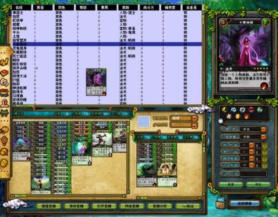 逍遥游游戏简评:上手门槛为零