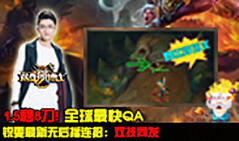 风博士04：锐雯R闪三盾连 双技同发技巧全揭秘