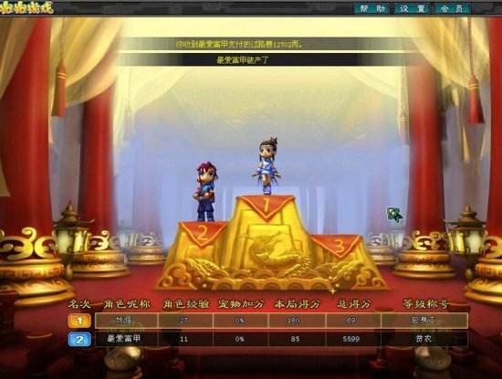 《富甲西游》台服体验: