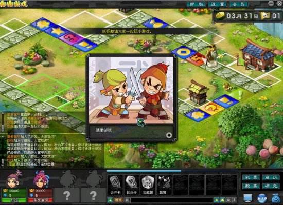 《富甲西游》台服体验: