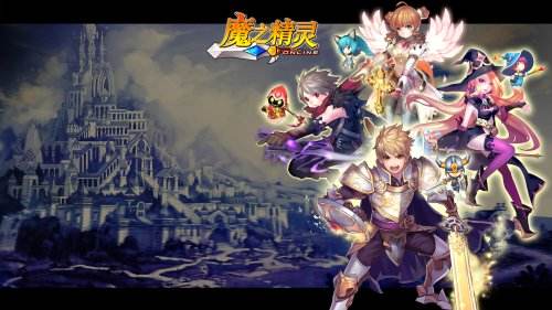 《魔之精灵》游戏评测：