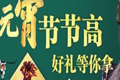 刀锋铁骑停服更新 元宵节和情人节活动上线