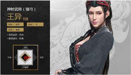 巾帼不然须眉刀锋铁骑神射女武将王异简介