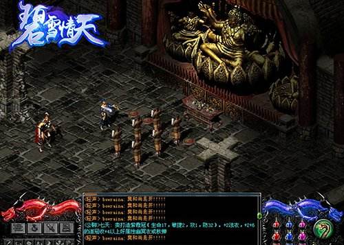 乱世有情天 《碧雪情天》资料片曝光