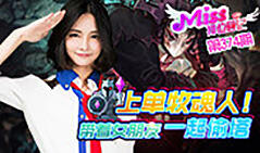 Miss排位日记374:上单牧魂人 带着女朋友一起偷塔