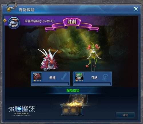 宠物新玩法首曝 《永恒魔法》萌宠冒险大作战