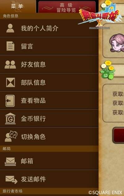 《勇者斗恶龙X》2月23日公测 2.0国服CG曝光