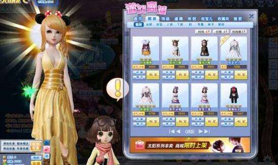 《炫舞时代》评测:体验明星版的激情