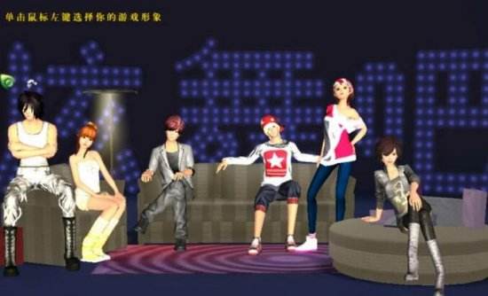 《炫舞吧》评测：俊男靓女玩转时尚