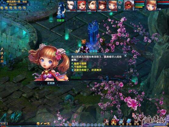 Q版网游《神雕侠侣》评测：还原金庸世界