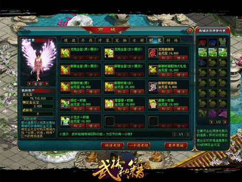 《武林秘籍》评测：批量发售的武侠网游