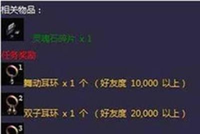 天堂永恒任务引导 欲望的沼泽耳环任务攻略