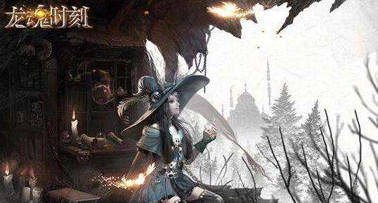 龙魂时刻激活码领取 龙魂时刻激活码渠道大全