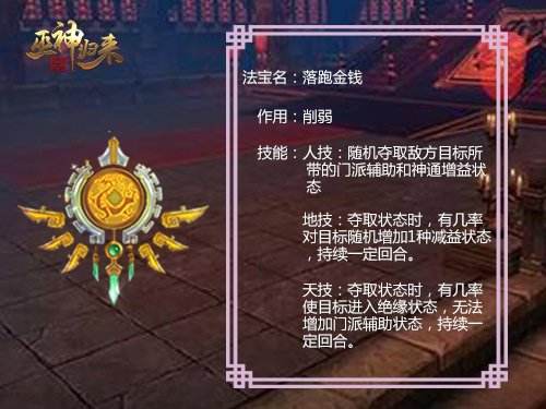 《巫神归来》坚持经典 与你共襄周年盛筵