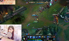 lol女神直播：星星辅助娜美 真凯瑞型辅助