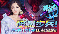 Miss排位日记380：磁爆步兵！五杀电耗子压制全场