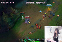 lol女神直播：南小晚辅助老锤石 Q空？不存在的