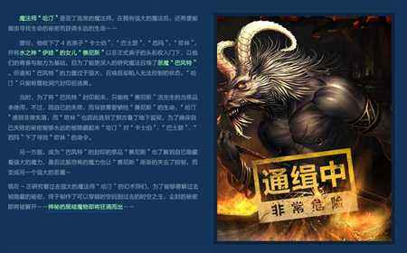 天堂永恒超难击杀的BOSS 恶魔赛尼斯全攻略