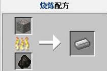 我的世界铁矿石怎么变成铁 我的世界铁矿石