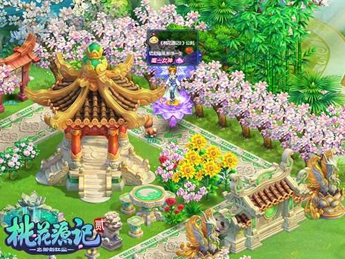 桃花源记2今日豪情公测 90后最后一波校花已入驻