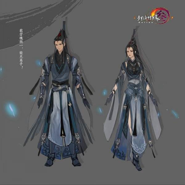 新赛季新校服 《剑网3》日月凌空资料片首曝