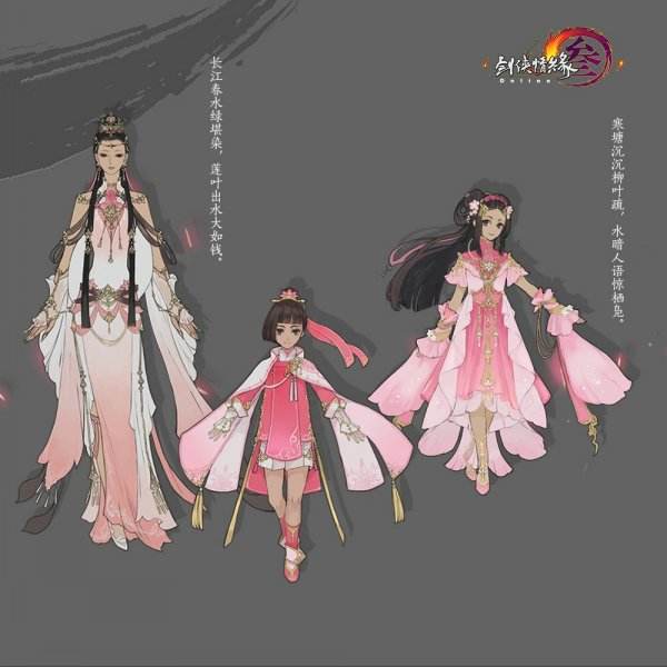 新赛季新校服 《剑网3》日月凌空资料片首曝