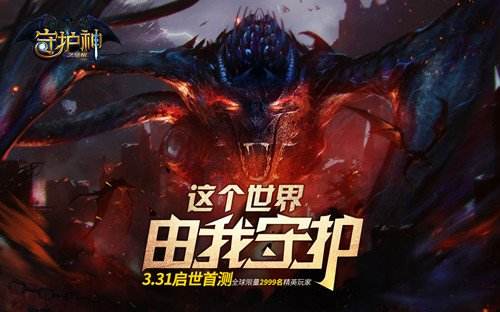 《守护神》3.31启世首测 职业体系解析