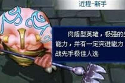 300英雄攻略二师兄八戒 技能打法出装解析