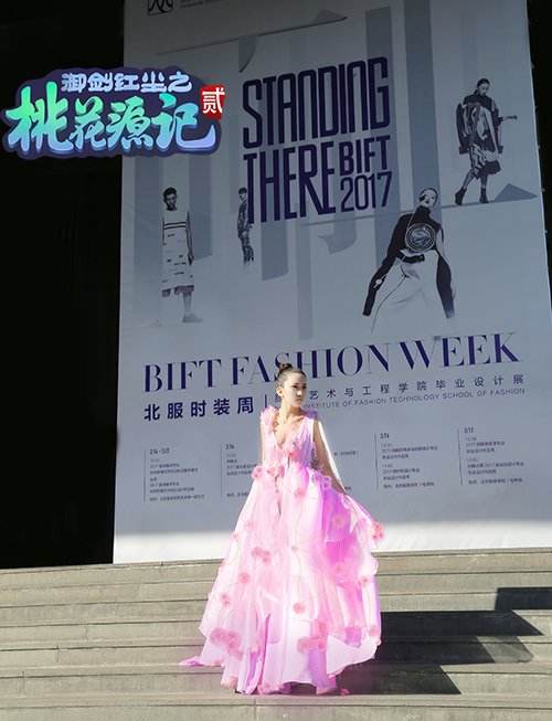 《桃花源记2》才女校花亲自设计桃花色时装