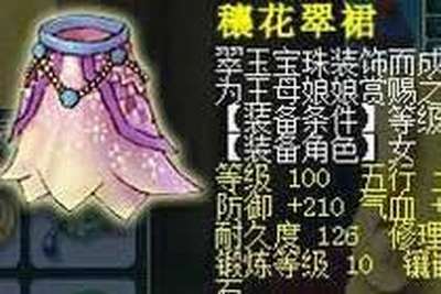 梦幻西游2精美图集 满级装备欣赏