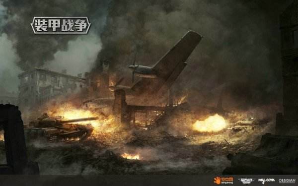 烈焰兵锋再临 《装甲战争》BW测试战火复燃